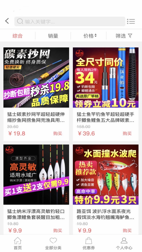 琰宇惠选手机版  v1.0.0图2