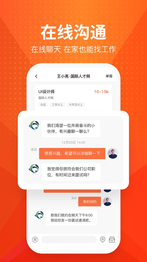 才通直聘免费版下载安装  v1.0.0图1