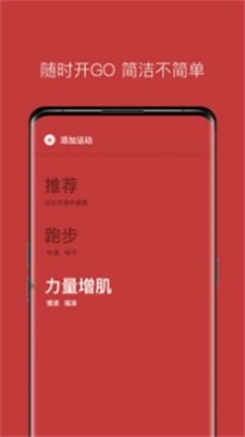 Lava运动音乐2024  v1.2.0图2