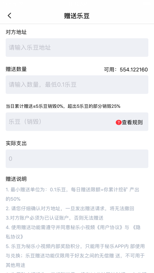 秘乐小视频安卓版