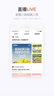 浙江省电信手机营业厅app