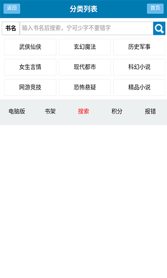 百书楼免费小说安卓版  v2.1.4图3