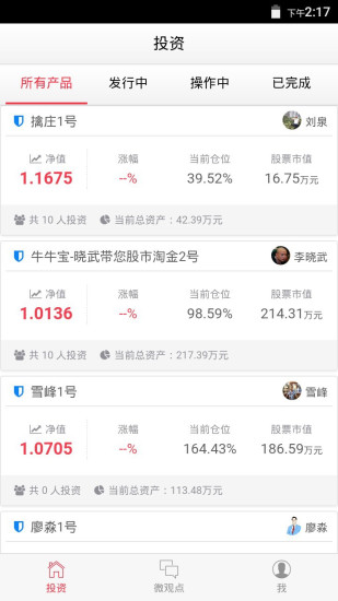 搜牛宝