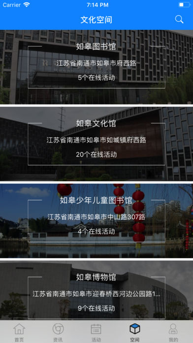 如皋文化云