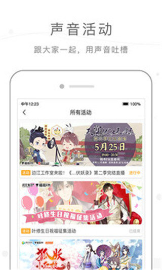 猫耳fm免费版安卓版  v5.3.7图1