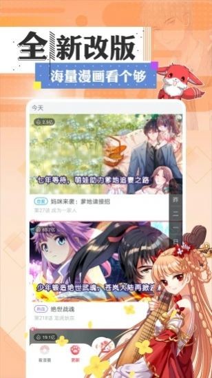 小方漫画手机版下载安装最新版本官网  v2.7.0图3