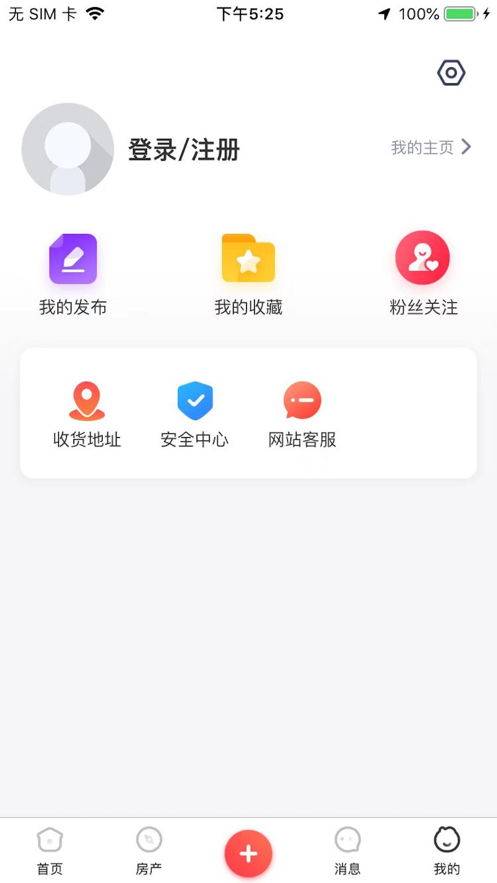 美邻物语智慧生活最新版本下载安装苹果  v5.6.2图2