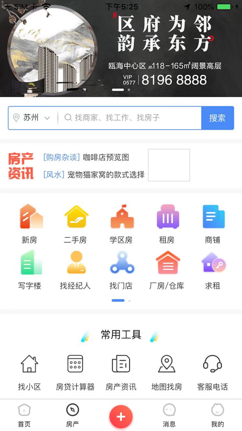 美邻物语智慧生活最新版本下载安装苹果  v5.6.2图3