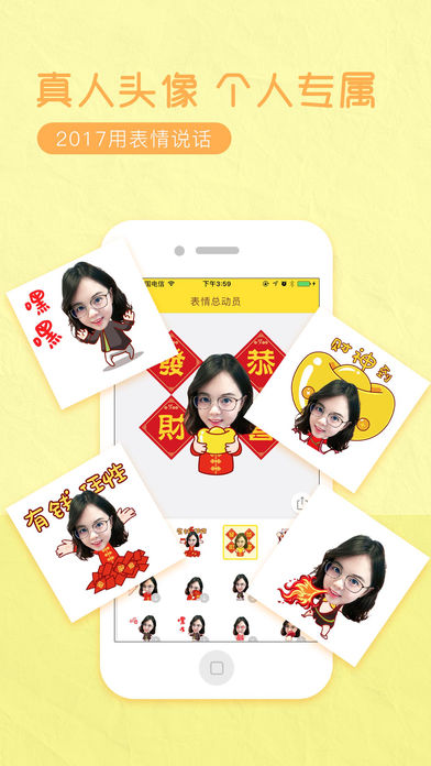 表情总动员安卓版  v1.2.6图1