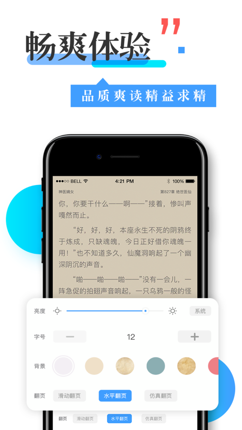 看书换源神器下载安装最新版本手机