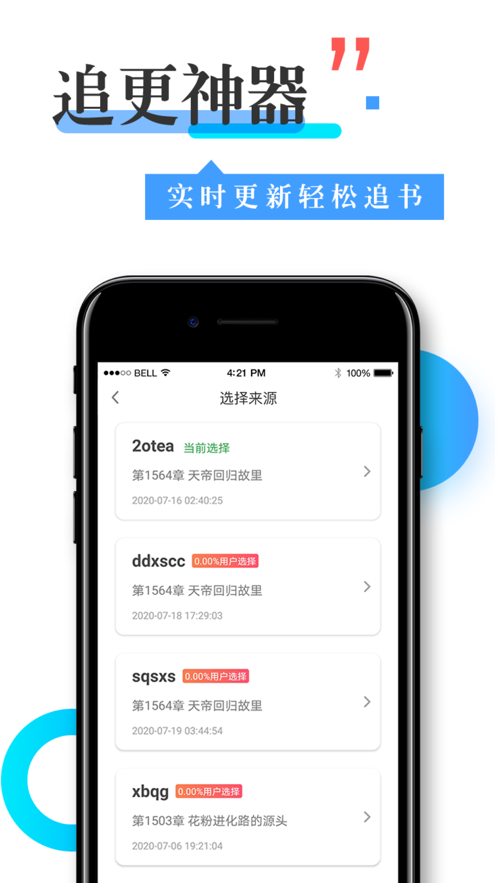 看书换源神器下载安装最新版本手机  v1.0图1