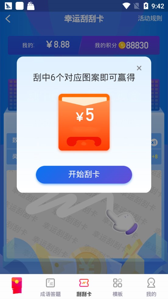 羊毛盒子最新版下载安卓苹果手机