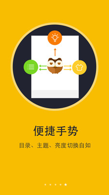 书城小说阅读器下载免费版安装  v6.0.8图1