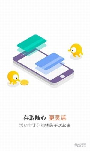 小帮规划app下载安装官网最新版本  v4.4图2