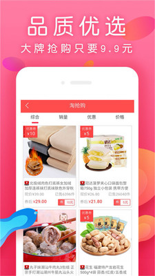 每日生鲜app下载安装最新版本苹果  v7.4.4图2