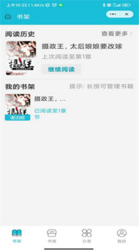 茉莉小说手机版  v1.0.0图2