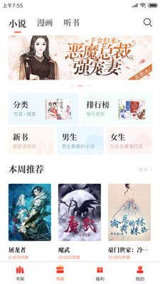 左右阅读最新版