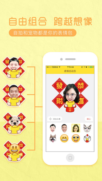 表情总动员安卓版