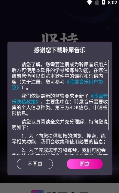 聆犀音乐手机版  v1.0图1