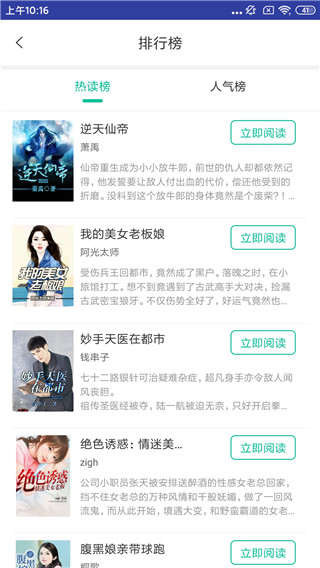 小狐仙阅读手机版下载安装最新版免费