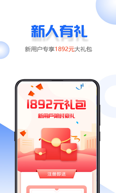 小微易购手机版下载安装官网最新版苹果  v2.0.2图2