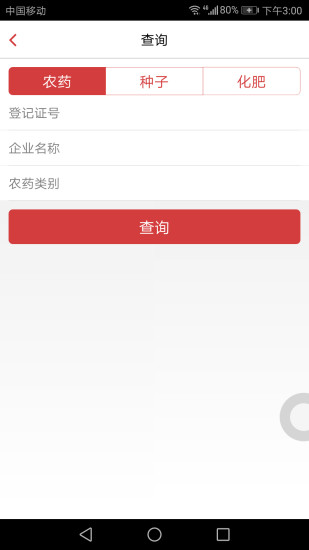 农资头条