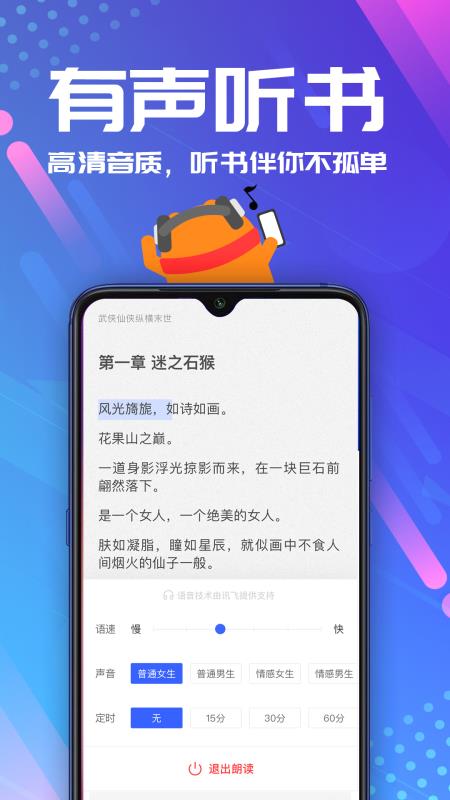 连载神器app官网下载安装免费苹果手机  v3.0.3图3