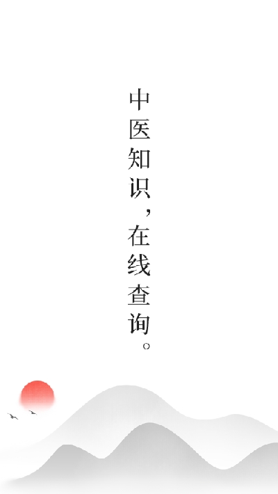 中医阁安卓版下载安装最新版苹果  v1.0.0图1