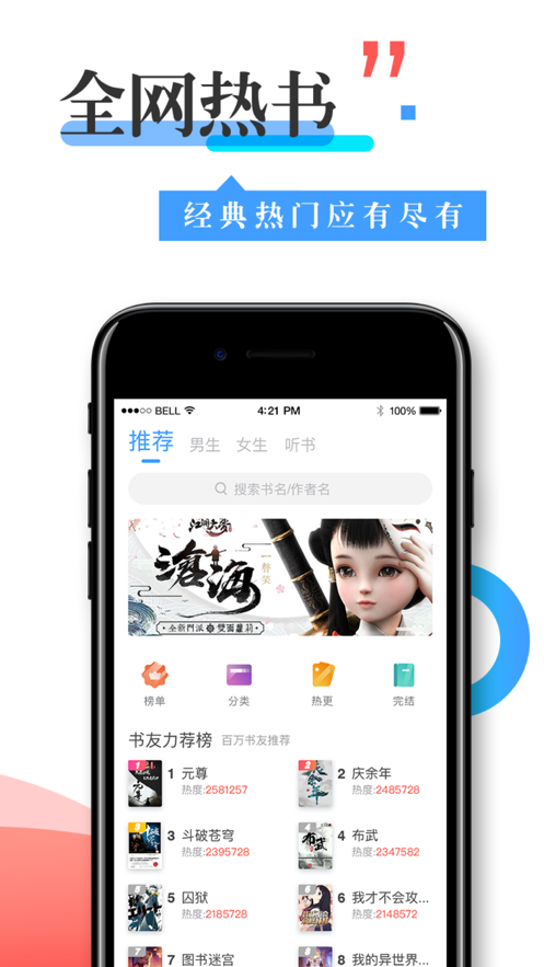 看书换源神器下载安装最新版本手机  v1.0图3