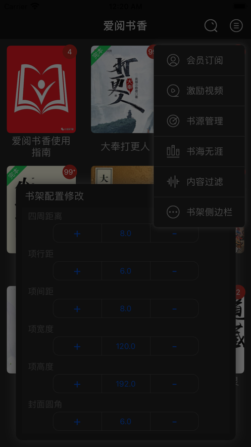 爱阅书香配置书源2020下载手机版官网