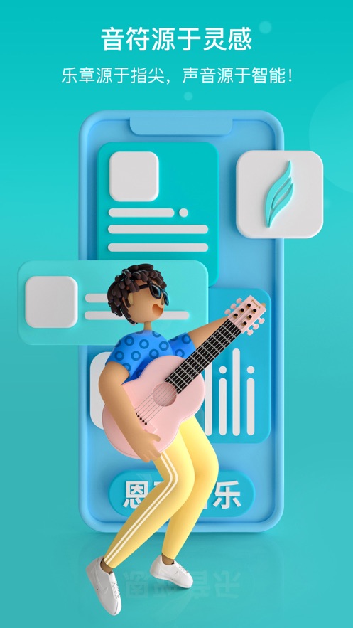 恩雅音乐app下载安装最新版苹果版本