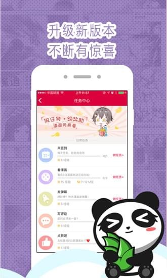 墨瞳漫画最新版下载安装免费  v2.1.0图3