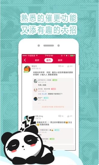 墨瞳漫画最新版下载安装免费