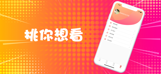 奇异漫画网最新版在线观看  v1.3.0图3