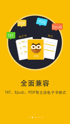 书城小说阅读器免费下载安装手机版官网