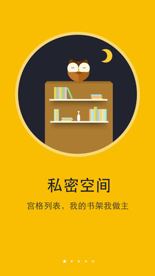 书城小说阅读器下载免费版安装  v6.0.8图5