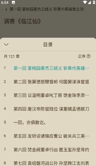 趣笔阅读手机版官网下载免费安装苹果