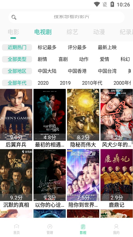 速播影院手机版官网下载