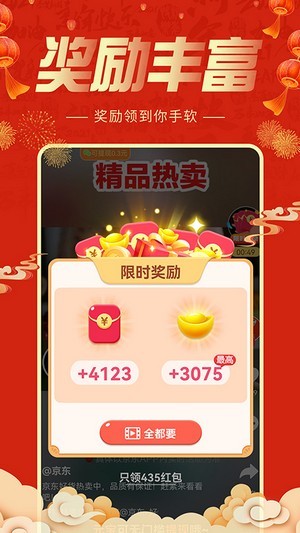 刷多宝2024