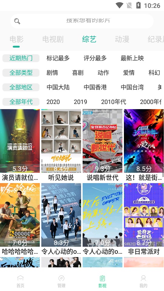 速播影院手机版官网下载  v6.3图3
