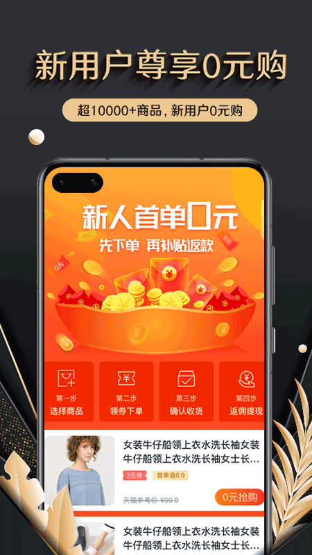 聚宝卡手机版下载安装苹果版免费软件  v1.0.0图2