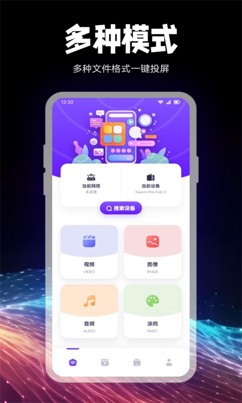 剧星视界播放器安卓版下载安装苹果  v1.1图2