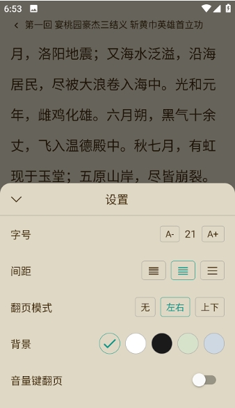 趣笔阅读手机版官网下载免费安装苹果  v1.0.1图1