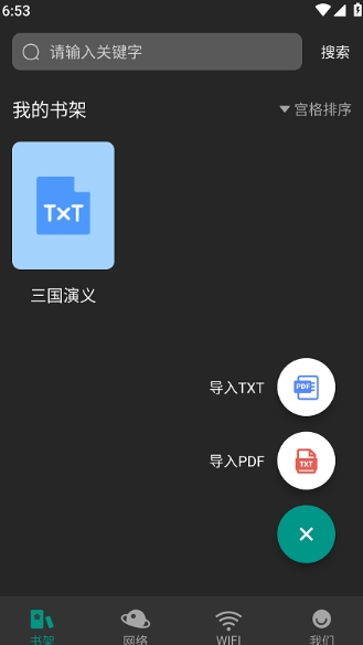 趣笔阅读手机版官网下载免费安装苹果  v1.0.1图3