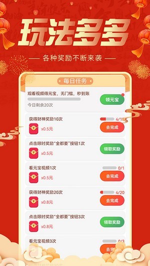 刷多宝2024  v1.0.0图2