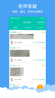 菁优网初中数学章节挑题  v3.6.5图3