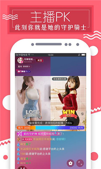 嘉人直播安卓版下载安装苹果  v5.6.0图3