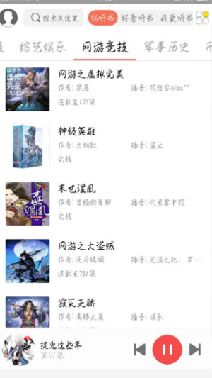 点心听书免费版下载安装最新版本苹果12S  v0.0.1图3