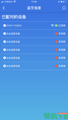 智慧穿品免费版下载安装