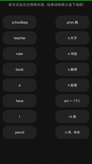 爱语背单词  v1.0图2